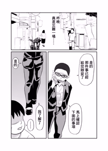 Page 25 of 酔った女性が部屋にデータ - preview thumbnail