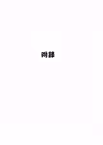 Page 26 of 酔った女性が部屋にデータ - preview thumbnail