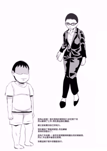 Page 28 of 酔った女性が部屋にデータ - preview thumbnail