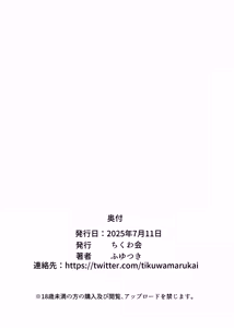 Page 32 of 酔った女性が部屋にデータ - preview thumbnail