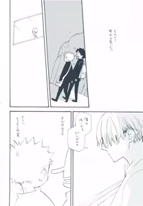 Page 15 of 【kioks】やみくもはしる猫を抱く - preview thumbnail