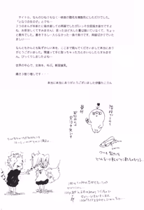 Page 121 of 【夢際玉虫】Girl's Next Door.jpg - preview thumbnail
