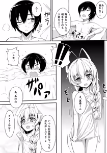 Page 2 of Meijou Shigatai - preview thumbnail