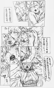 Page 11 of 喜欢你身上的气味1+2（咩栗x呜米) - preview thumbnail