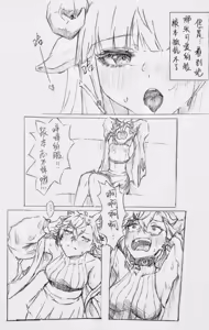 Page 20 of 喜欢你身上的气味1+2（咩栗x呜米) - preview thumbnail