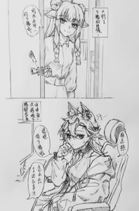 Page 2 of 喜欢你身上的气味1+2（咩栗x呜米) - preview thumbnail