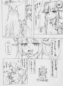 Page 23 of 喜欢你身上的气味1+2（咩栗x呜米) - preview thumbnail