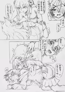 Page 24 of 喜欢你身上的气味1+2（咩栗x呜米) - preview thumbnail