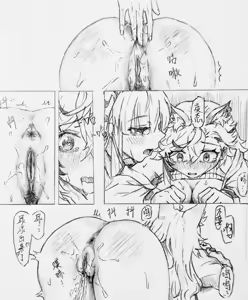 Page 27 of 喜欢你身上的气味1+2（咩栗x呜米) - preview thumbnail