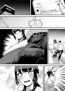 Page 134 of Baskebu-chan wa Seiyoku ga Tsuyo Sugiru - preview thumbnail
