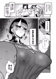Page 164 of Baskebu-chan wa Seiyoku ga Tsuyo Sugiru - preview thumbnail