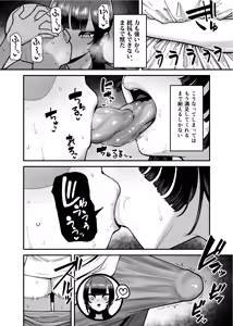 Page 166 of Baskebu-chan wa Seiyoku ga Tsuyo Sugiru - preview thumbnail
