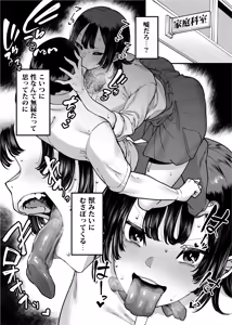 Page 173 of Baskebu-chan wa Seiyoku ga Tsuyo Sugiru - preview thumbnail