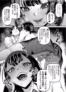 Page 174 of Baskebu-chan wa Seiyoku ga Tsuyo Sugiru - preview thumbnail
