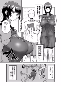 Page 2 of Baskebu-chan wa Seiyoku ga Tsuyo Sugiru - preview thumbnail