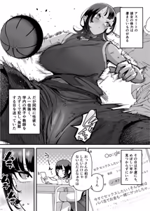 Page 212 of Baskebu-chan wa Seiyoku ga Tsuyo Sugiru - preview thumbnail