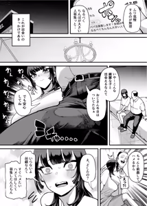 Page 213 of Baskebu-chan wa Seiyoku ga Tsuyo Sugiru - preview thumbnail