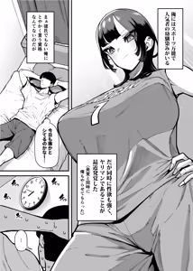 Page 220 of Baskebu-chan wa Seiyoku ga Tsuyo Sugiru - preview thumbnail
