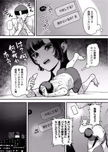 Page 221 of Baskebu-chan wa Seiyoku ga Tsuyo Sugiru - preview thumbnail