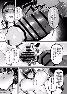 Page 224 of Baskebu-chan wa Seiyoku ga Tsuyo Sugiru - preview thumbnail