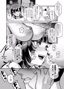 Page 231 of Baskebu-chan wa Seiyoku ga Tsuyo Sugiru - preview thumbnail