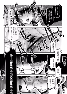 Page 236 of Baskebu-chan wa Seiyoku ga Tsuyo Sugiru - preview thumbnail