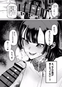 Page 25 of Baskebu-chan wa Seiyoku ga Tsuyo Sugiru - preview thumbnail