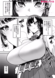 Page 52 of Baskebu-chan wa Seiyoku ga Tsuyo Sugiru - preview thumbnail
