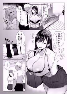 Page 16 of Gal to Otaku no Idenshi Aishou Batsugun H - preview thumbnail