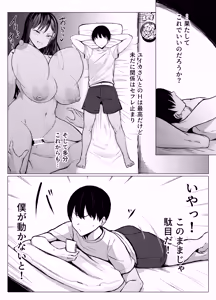 Page 52 of Gal to Otaku no Idenshi Aishou Batsugun H - preview thumbnail