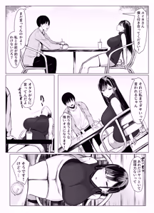 Page 55 of Gal to Otaku no Idenshi Aishou Batsugun H - preview thumbnail