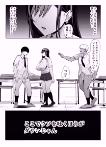 Page 66 of Gal to Otaku no Idenshi Aishou Batsugun H - preview thumbnail