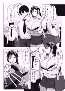 Page 79 of Gal to Otaku no Idenshi Aishou Batsugun H - preview thumbnail
