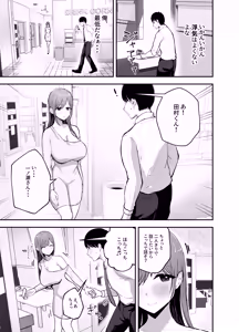 Page 16 of "Omae ga Futta InCha Onna, Ima ja Followers Hyakuman-nin Goe no Bakunyuu Gravure Idol dazo? w" -Kanojo no Iru Ore o Muchimuchi Bakunyuu Body de Yuuwaku shite kite Gyaku NTR- - preview thumbnail