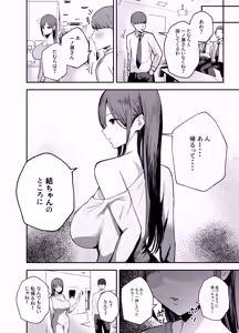 Page 45 of "Omae ga Futta InCha Onna, Ima ja Followers Hyakuman-nin Goe no Bakunyuu Gravure Idol dazo? w" -Kanojo no Iru Ore o Muchimuchi Bakunyuu Body de Yuuwaku shite kite Gyaku NTR- - preview thumbnail