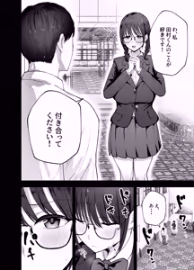 Page 7 of "Omae ga Futta InCha Onna, Ima ja Followers Hyakuman-nin Goe no Bakunyuu Gravure Idol dazo? w" -Kanojo no Iru Ore o Muchimuchi Bakunyuu Body de Yuuwaku shite kite Gyaku NTR- - preview thumbnail