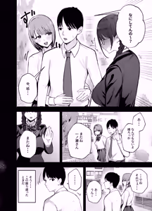 Page 9 of "Omae ga Futta InCha Onna, Ima ja Followers Hyakuman-nin Goe no Bakunyuu Gravure Idol dazo? w" -Kanojo no Iru Ore o Muchimuchi Bakunyuu Body de Yuuwaku shite kite Gyaku NTR- - preview thumbnail