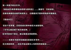 Page 2 of 【中文翻译】ふたなり冒険家フィオナさんの奇妙な出逢い - preview thumbnail