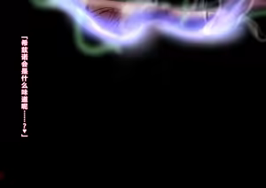 Page 75 of 【中文翻译】ふたなり冒険家フィオナさんの奇妙な出逢い - preview thumbnail