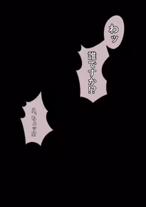 Page 19 of Eichi Haishin suru to Arawareru Kaii - preview thumbnail