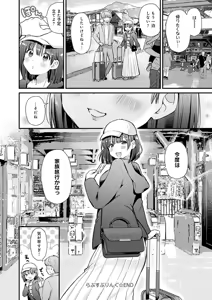 Page 142 of Your Pure - preview thumbnail