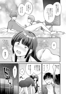 Page 189 of Your Pure - preview thumbnail