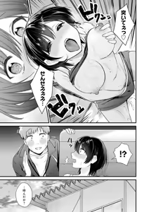Page 199 of Your Pure - preview thumbnail