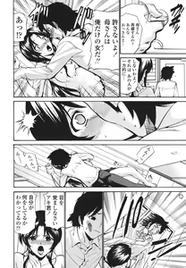 Page 111 of Hito no Tsuma - Married Woman - preview thumbnail