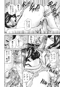 Page 147 of Hito no Tsuma - Married Woman - preview thumbnail