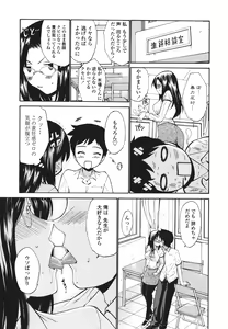 Page 162 of Hito no Tsuma - Married Woman - preview thumbnail