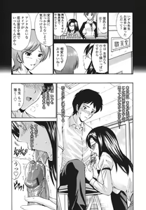 Page 163 of Hito no Tsuma - Married Woman - preview thumbnail