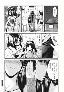 Page 73 of Hito no Tsuma - Married Woman - preview thumbnail