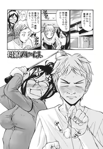 Page 75 of Hito no Tsuma - Married Woman - preview thumbnail