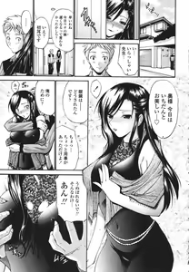Page 88 of Hito no Tsuma - Married Woman - preview thumbnail